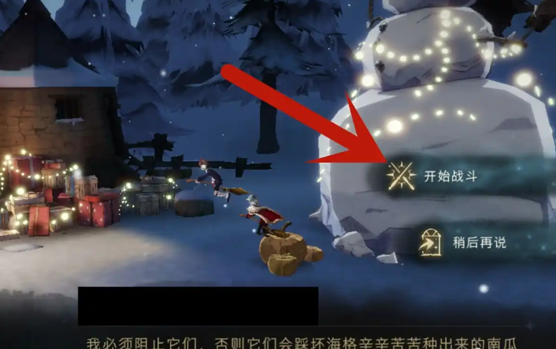 哈利波特魔法觉醒海格南瓜怎么打