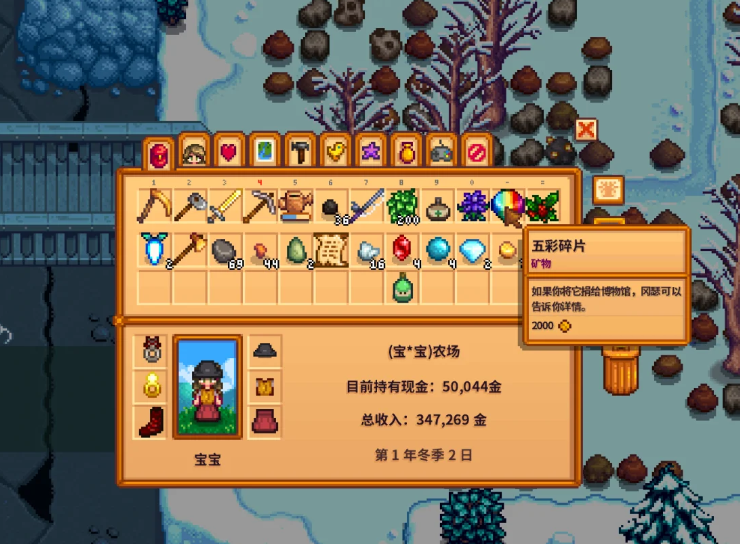星露谷物语五彩碎片哪里容易掉