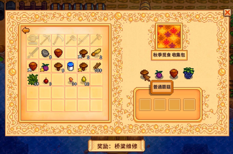 星露谷物语献祭任务怎么做