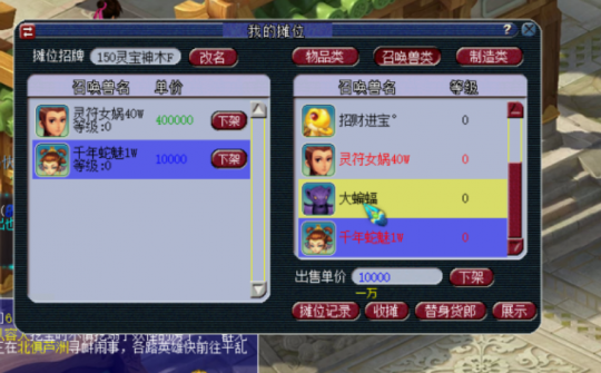 梦幻西游摆摊出去要点什么