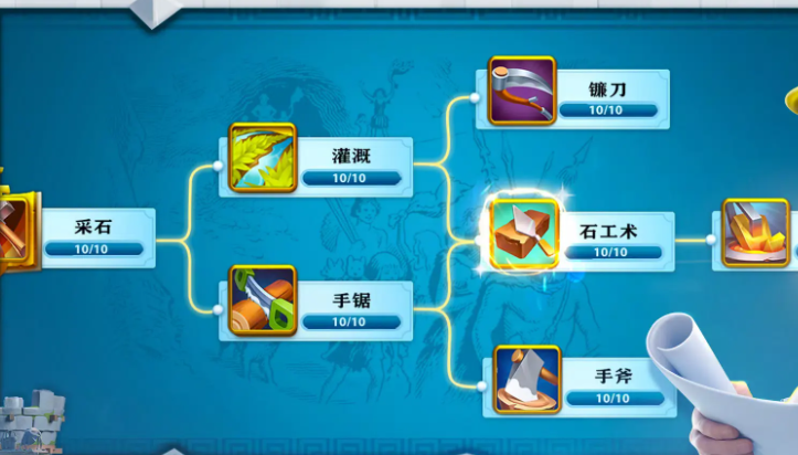 万国觉醒如何学习石工术
