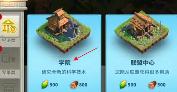 万国觉醒如何学习石工术