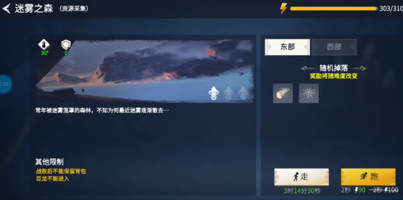 冰原守卫者迷雾之森如何开启