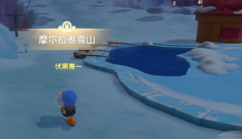 摩尔庄园雪山鱼塘怎么进去