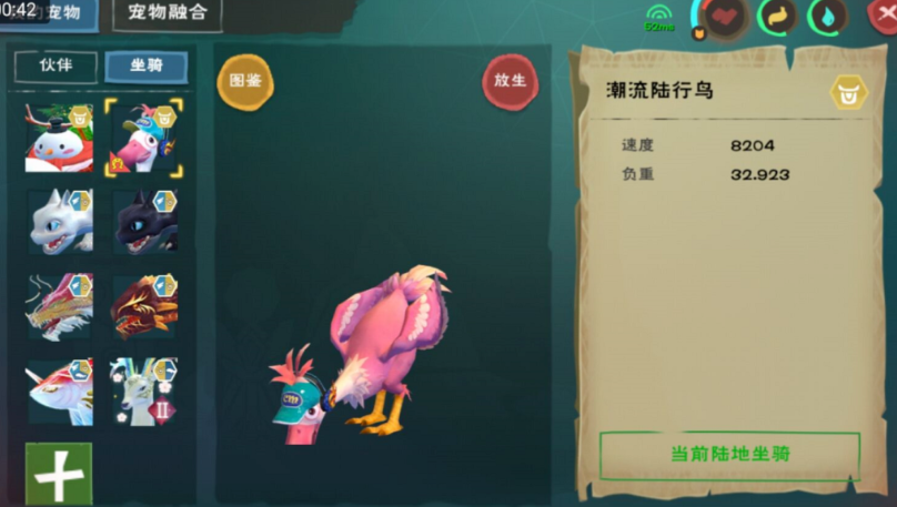 创造与魔法陆行鸟怎么抓
