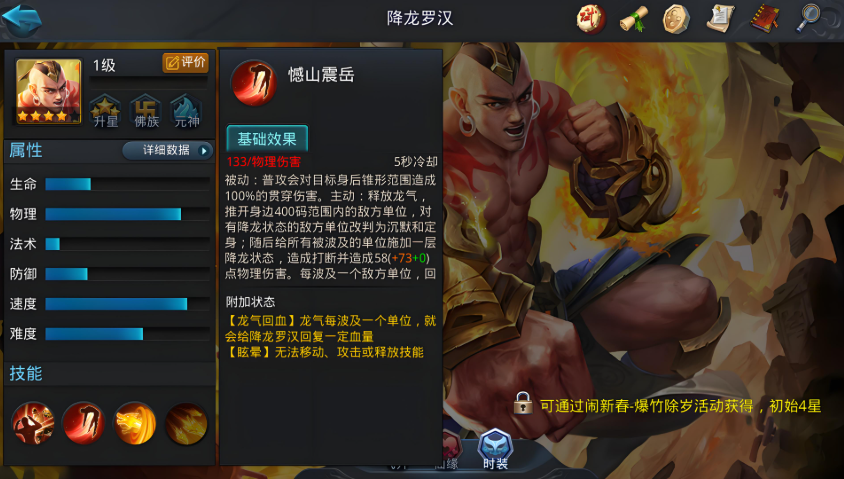 乱斗西游2平民用什么战士