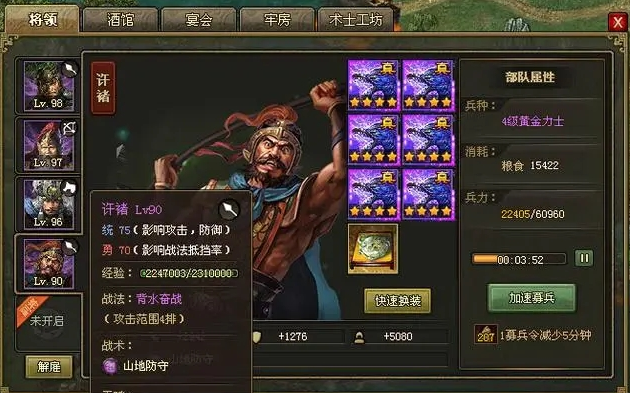 攻城掠地10级兵书有什么用 攻城掠地10级兵书有什么用