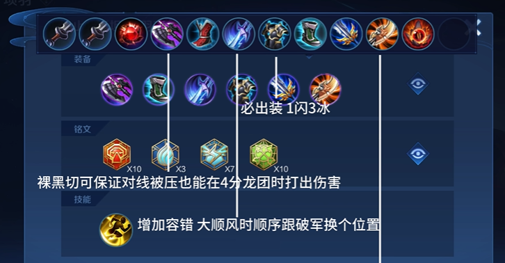 王者荣耀项羽出装铭文怎么搭