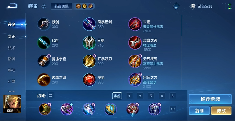 王者荣耀张飞绝境出装最新怎么搭配