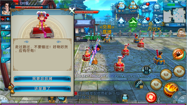 诛仙手游个人摆摊在哪里