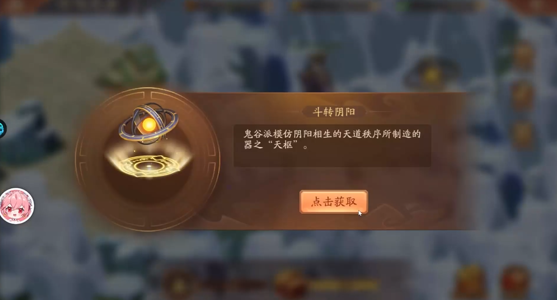 少年三国志2阴阳斗传怎么过