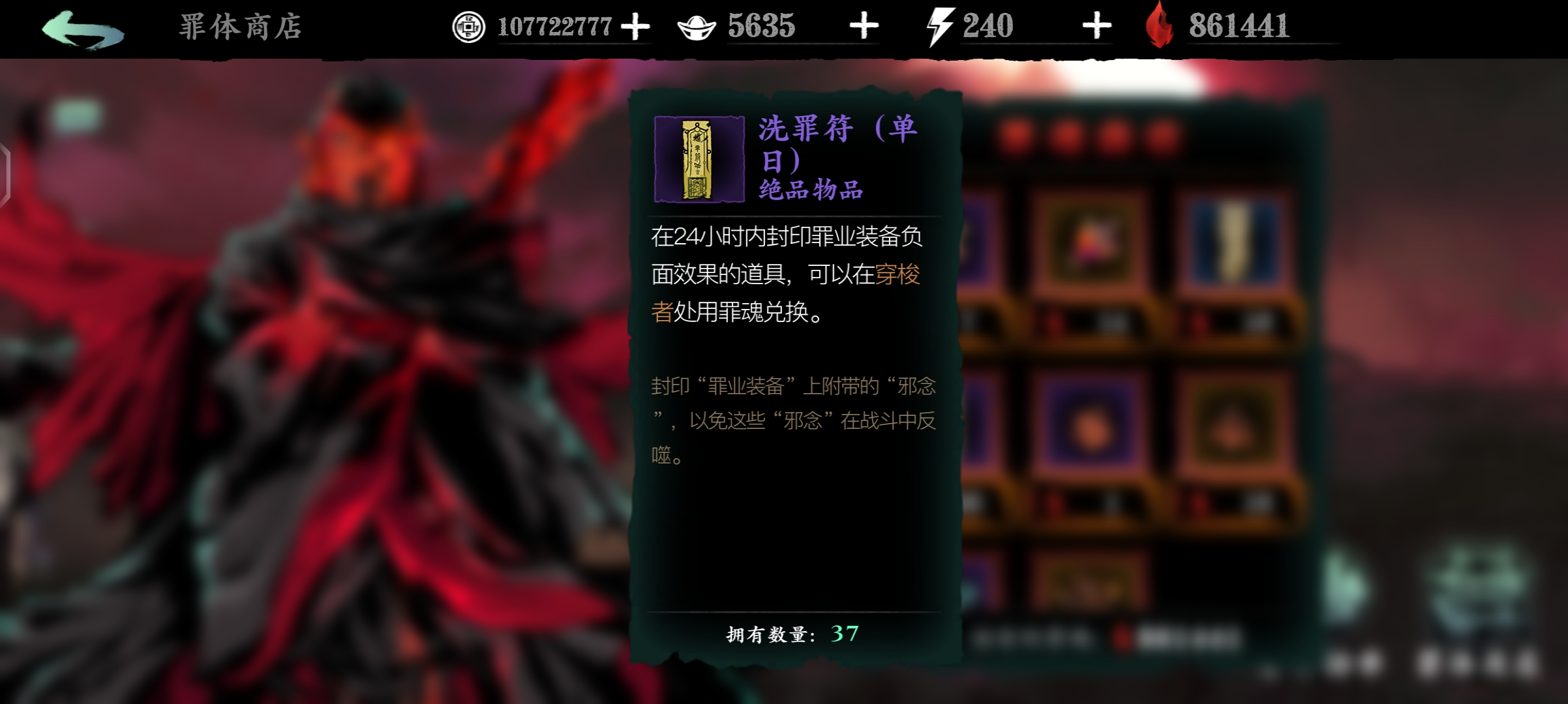 影之刃3罪业副本怎么进