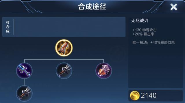 王者荣耀猴子出装加铭文推荐什么