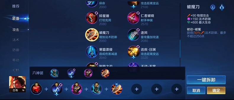 王者荣耀吕布怎么出装 王者荣耀吕布怎么出装