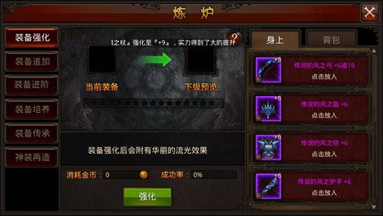 全民奇迹智魔选什么装备 全民奇迹智魔选什么装备