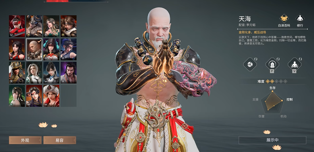 永劫无间火男修行各阶段任务