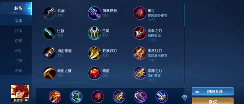 王者荣耀老虎怎么玩 王者荣耀老虎怎么玩