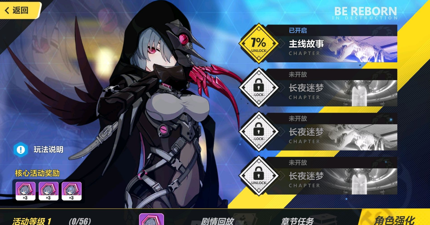 崩坏3新女武神渡鸦怎么玩