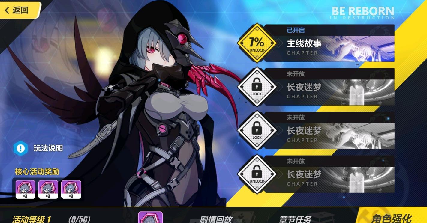 崩坏3新女武神渡鸦怎么玩