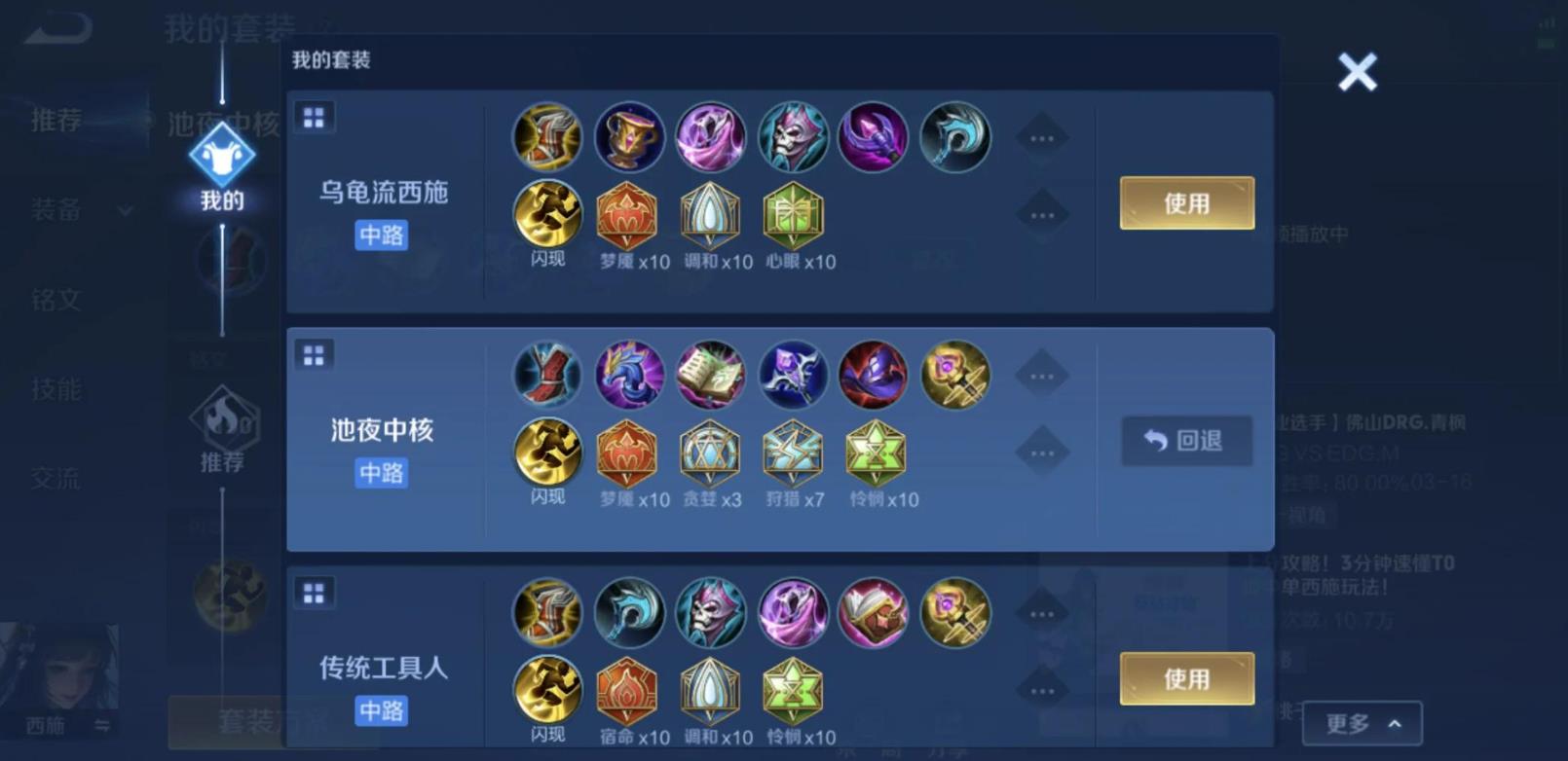 王者荣耀西施出装是什么