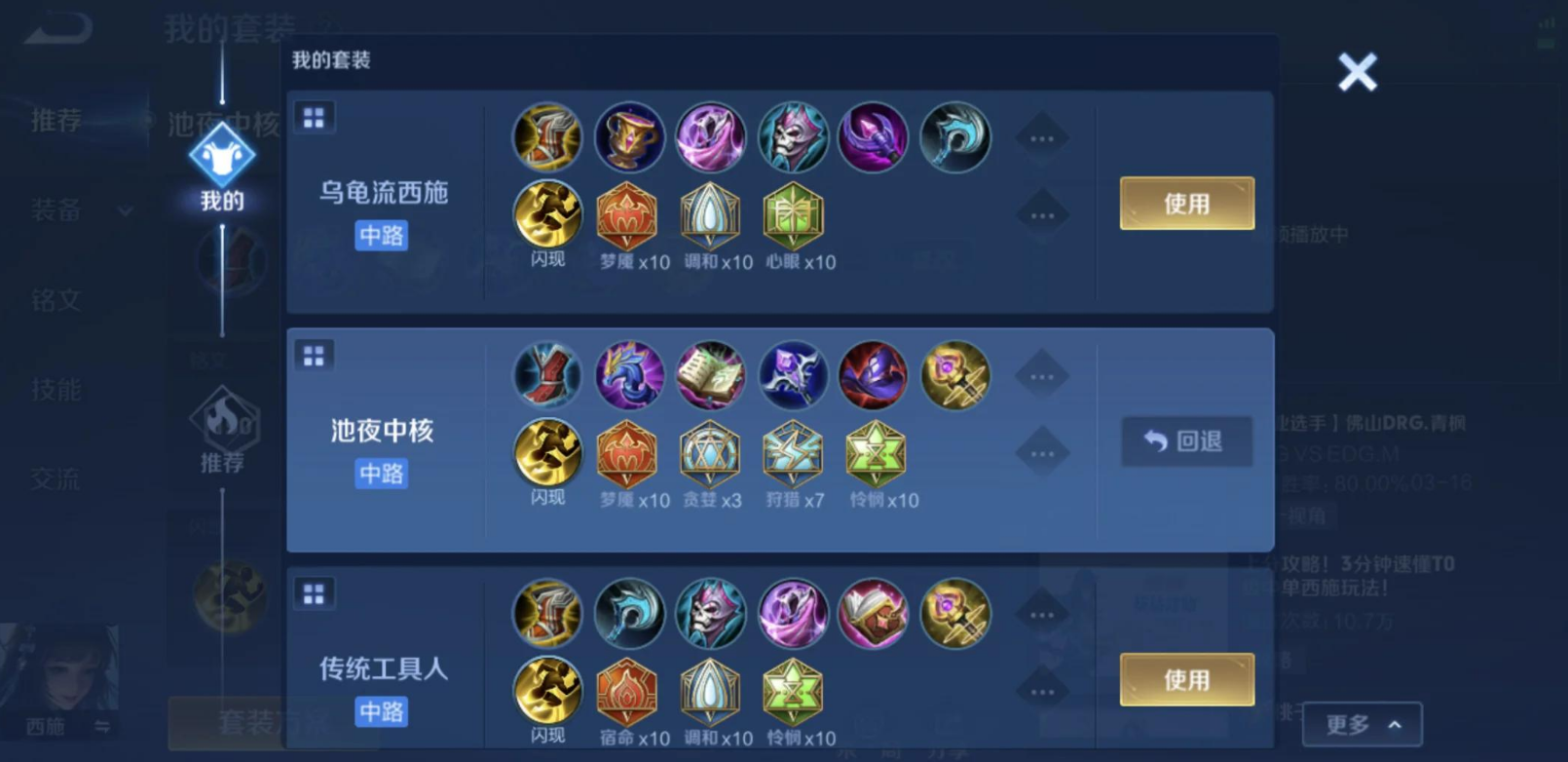 王者荣耀西施出装是什么