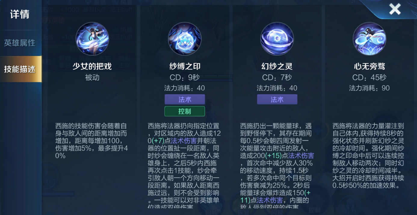王者荣耀西施出装是什么