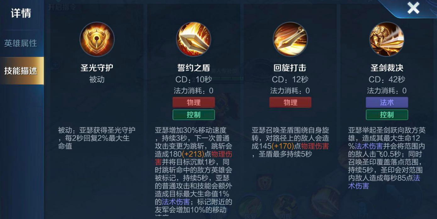 王者荣耀亚瑟怎么出装