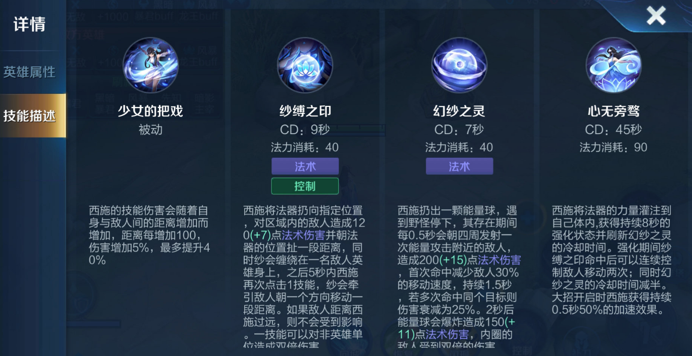 王者荣耀西施如何出装