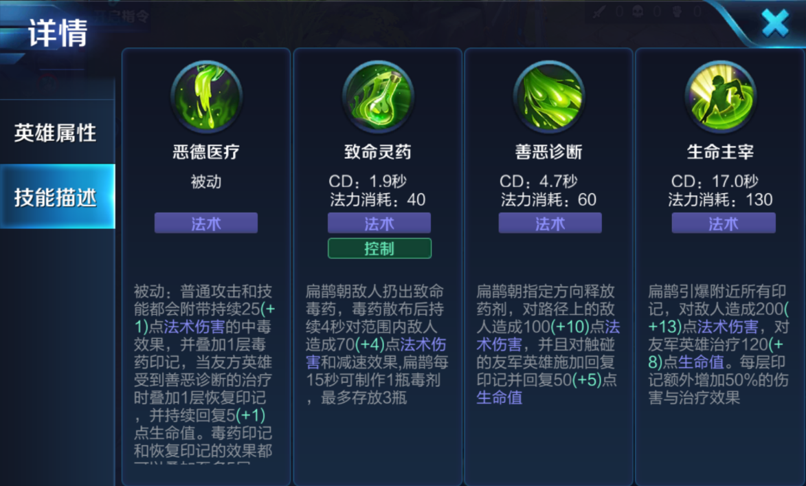 王者荣耀扁鹊出装铭文是什么