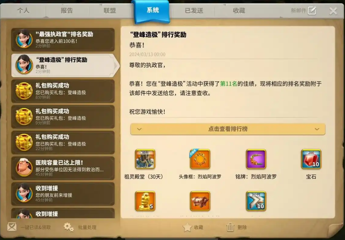 万国觉醒怎么捐赠乌木