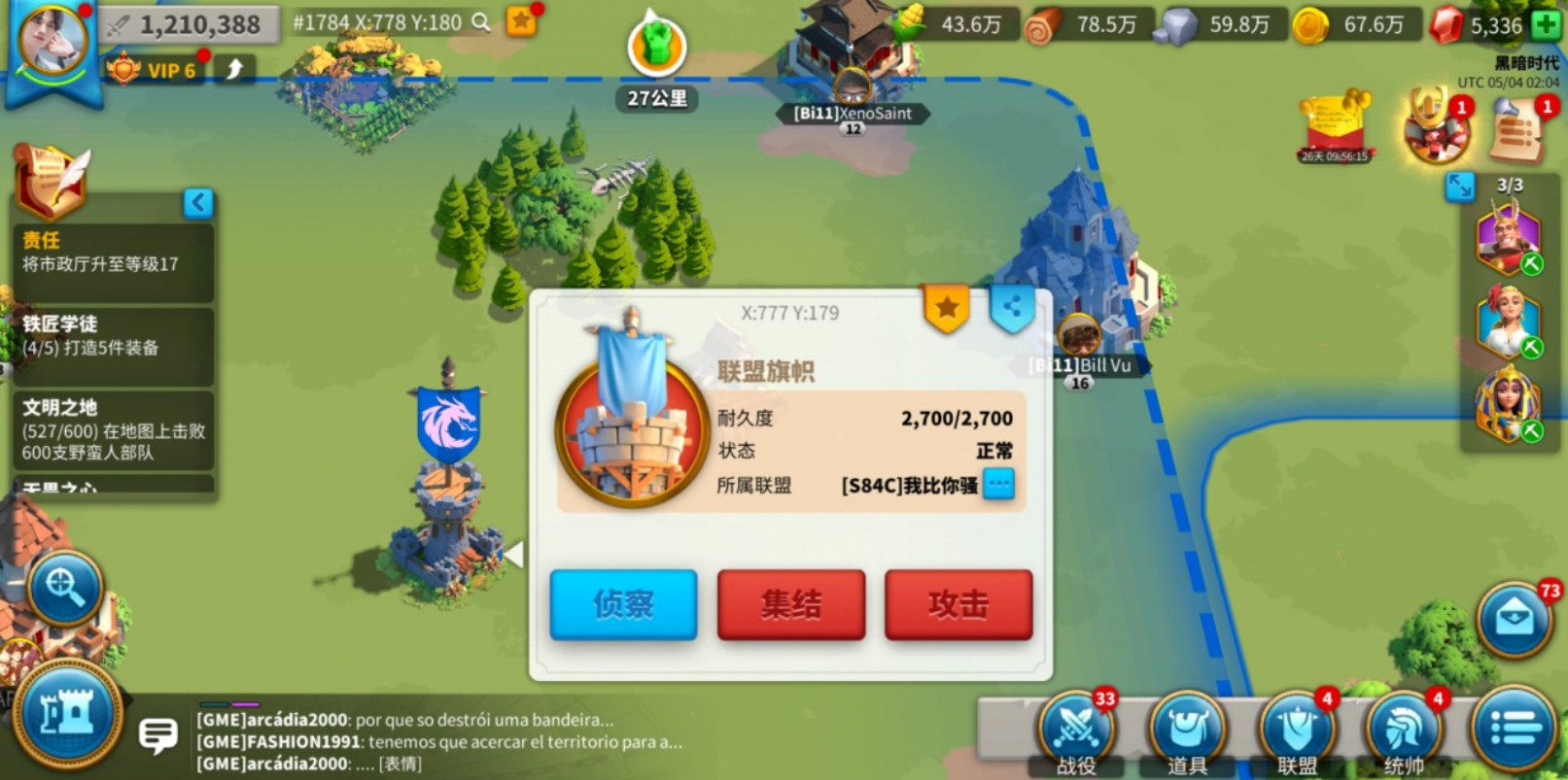 万国觉醒怎么进攻联盟旗帜