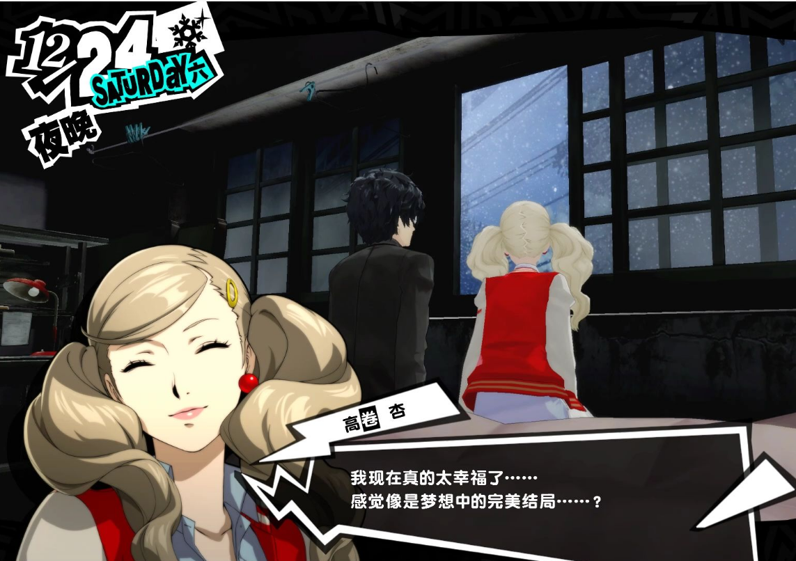 女神异闻录5高卷杏怎么攻略