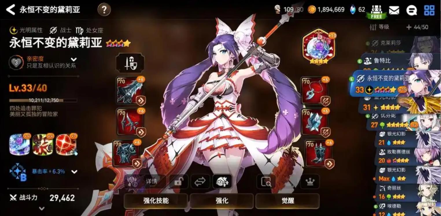 第七史诗小光斧怎么玩