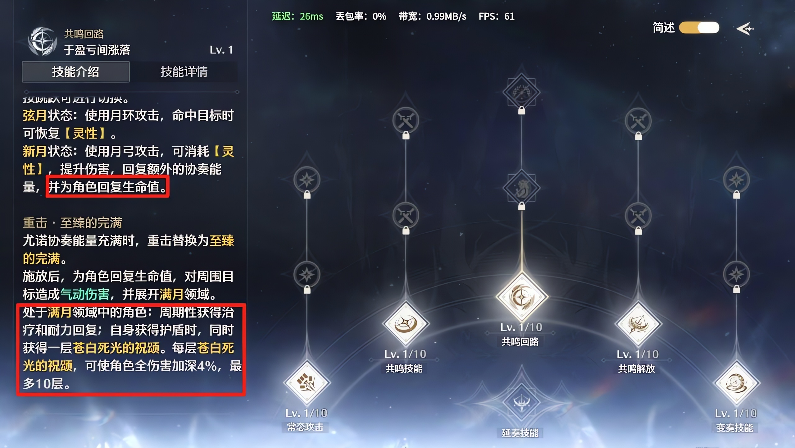 鸣潮属性大于攻击吗