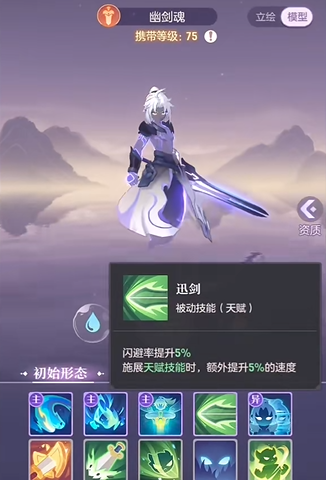 长安幻想剑魂什么属性好