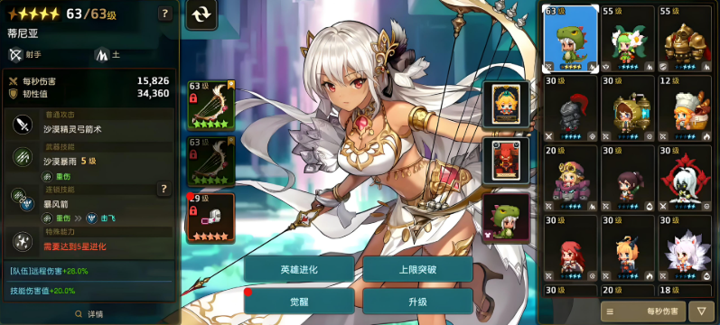 坎公骑冠剑土队谁当队长