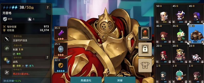 坎公骑冠剑土队谁当队长