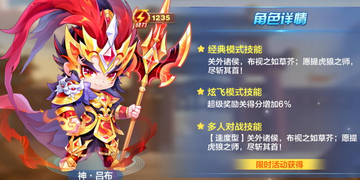 天天酷跑什么角色和坐骑好