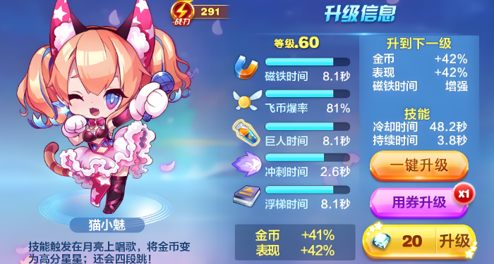 天天酷跑什么角色和坐骑好