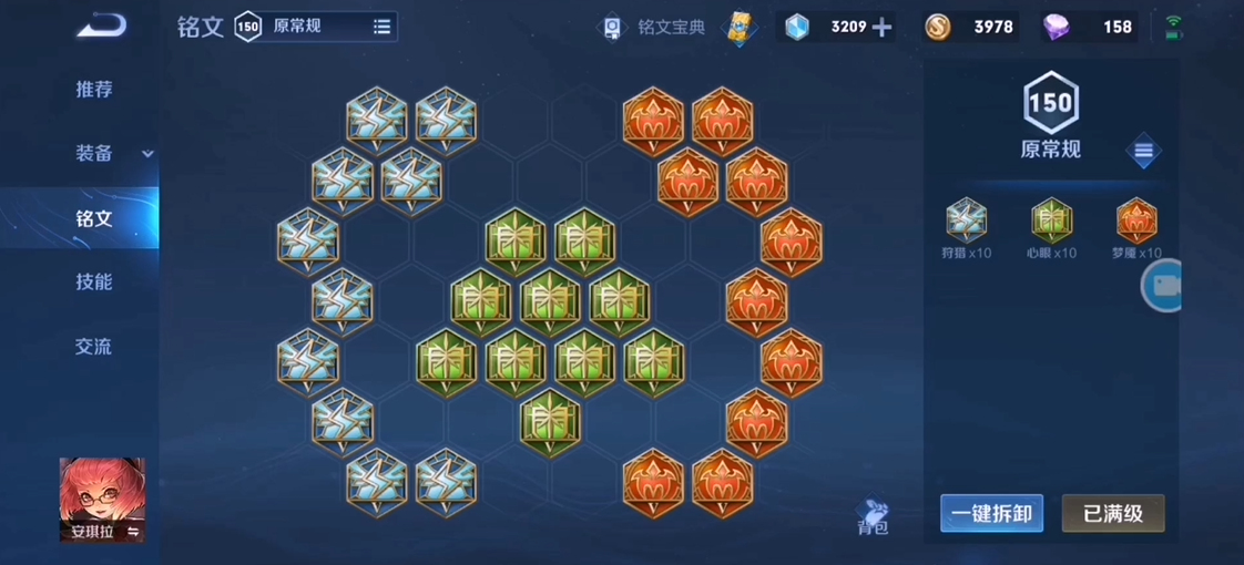 王者荣耀阿珂吕布出装怎么搭配