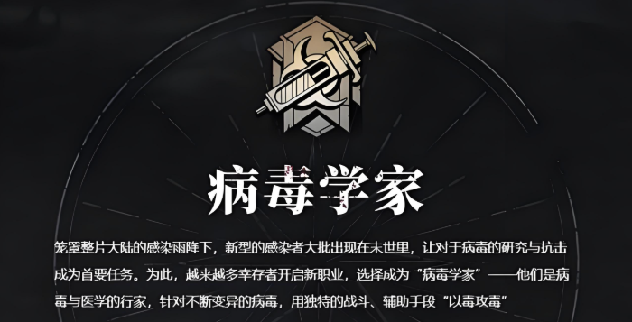 明日之后用什么职业好