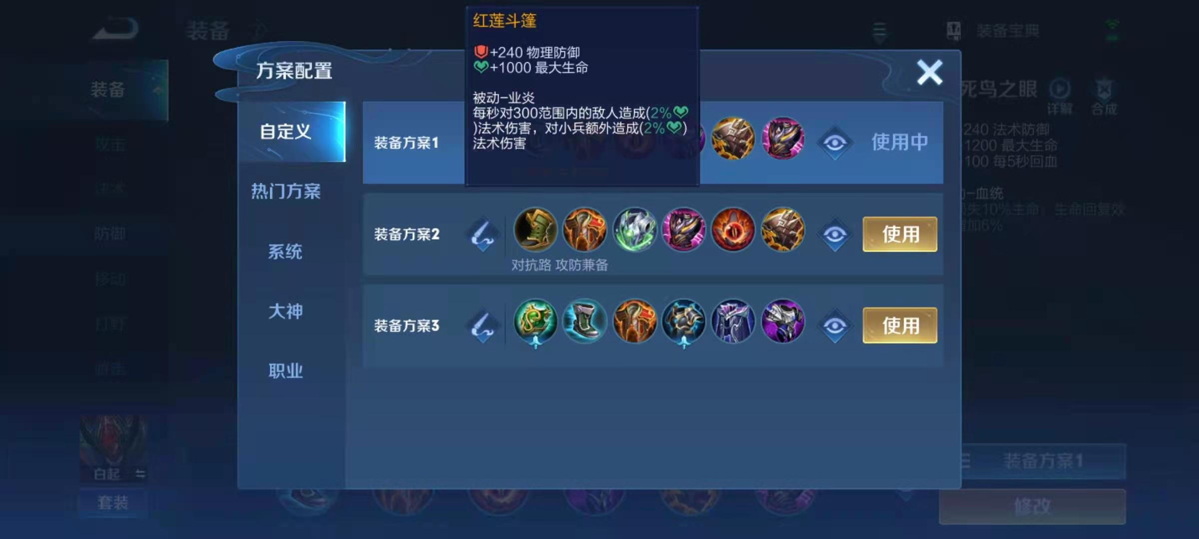 王者荣耀白起铭文及出装怎么搭配