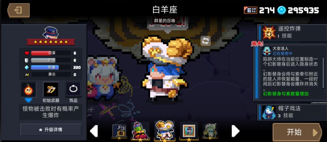 元气骑士千年竹笋怎么得