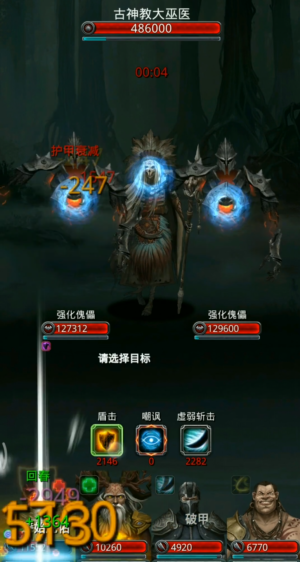 地下城堡2大巫医怎么打