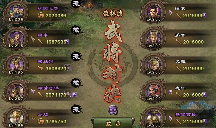 攻城掠地200级曹操怎么打