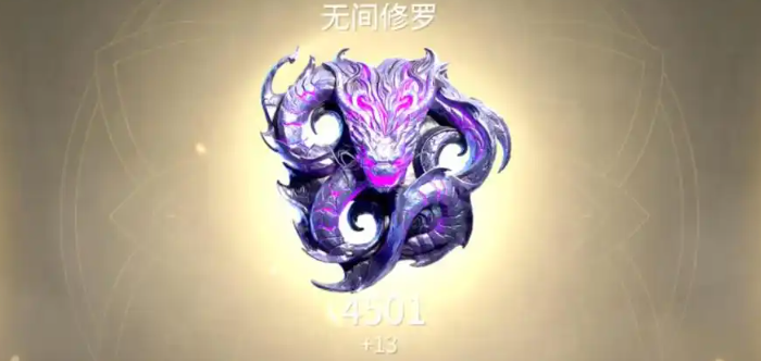 永劫无间最高段位是什么