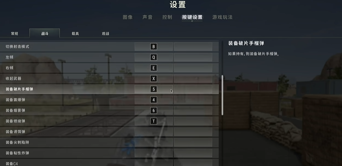 绝地求生如何开探头开镜