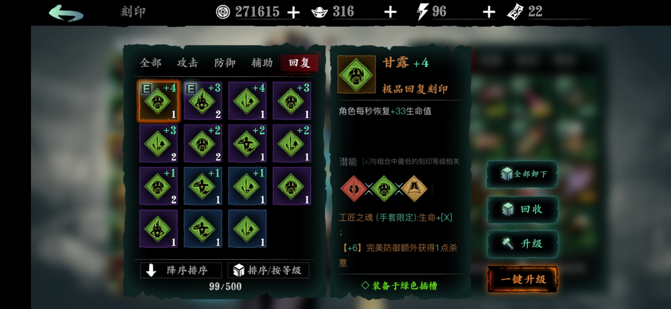 影之刃3强命甘露哪里刷