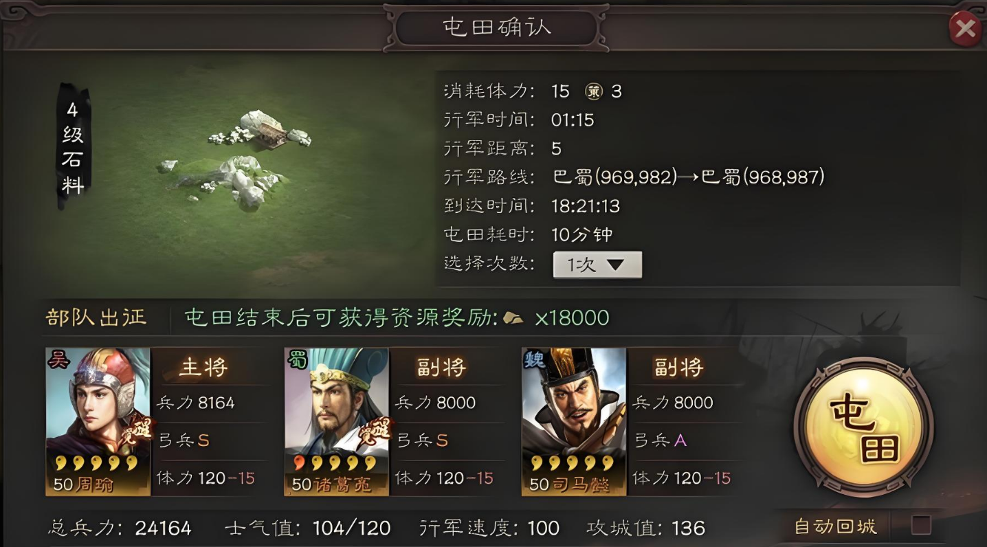 三国志战略版8本后升什么