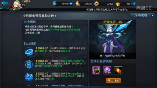 乱斗西游2六道诛邪怎么玩